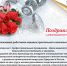 Поздравляем с днем машиностроителя! - Выставочный Центр