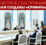 Г.А. Зюганов на встрече с В.В. Путиным: На выборах были созданы «криминальные зоны» - КПРФ Удмуртии