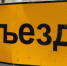 В Ижевске на месяц закрыли часть улицы Нижней - Izhevskinfo.Ru