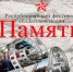 Финал XII республиканского фестиваля солдатской песни «Память» - Информационно-аналитическое управление г. Ижевск