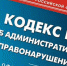 За уклонение от проверки Гострудинспекции в УР ООО «Системы экологической безопасности» оштрафовано на 20 тыс. руб. - Госинспекция труда