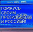 Недовольство растет, но "царь" все равно хороший - КПРФ Удмуртии