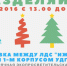 11 декабря в Ижевске пройдёт «Разделяйка» - Izhevskinfo.Ru