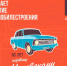 LADA Ижевский автомобильный завод приглашает на День открытых дверей - ИжАвто
