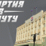 Удмуртия в минуту: выемка документов в здании правительства и морозы в республике - Сусанин