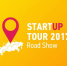 Стань участником Open Innovations Startup Tour 2017 - Министерство экономики