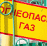 Ростехнадзор предложил отказаться от использования газа в жилых домах - Сусанин