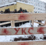 Семь домов в Ижевске остались без горячей воды - Известия Удмуртской Республики