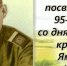 «Ижевск-Мари» планирует выпустить книгу Ивана Ямакова на марийском языке - Дом Дружбы народов