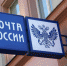 В УФПС по Удмуртии прокомментировали присвоение имущества сотрудницей почтамта - Известия Удмуртской Республики