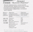 День открытых дверей гп №6 03.12.2016. Тема: "Мужское здоровье". - Городская поликлиника №6