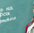 В Удмуртии запущен онлайн курс изучения удмуртского языка - Дом Дружбы народов