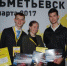 Проекты из Удмуртии стали заняли призовые места на OPEN INNOVATIONS STARTUP TOUR 2017 - Деловой квадрат