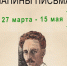 Выставка писем 1930-40 годов пройдет в Ижевске - Известия Удмуртской Республики