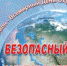 День охраны труда - Первая республиканская психоневрологическая больница