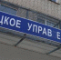 Image241189295 - Удмуртская правда