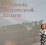 «Литературная весна» пришла в Сарапул - Минкультуры