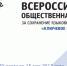Прием заявок на Всероссийскую премию «Ключевое слово» продлен до 20 июня - Министерство национальной политики