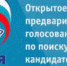Актив района встретился с кандидатами в депутаты от «Единой России» - Газета Звезда