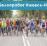 велопробег.jpg - Минспорт