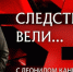 На НТВ показали передачу про маньяка из Удмуртии - Izhevskinfo.Ru