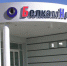 Нефтяной компании «Белкамнефть» присвоено имя первого Президента Удмуртии - Известия Удмуртской Республики