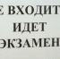 В удмуртскую прокуратуру поступила жалоба родителей девятиклассников, написавших устаревшее задание - Vizhevske.Ru