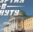 Удмуртия в минуту: кандидаты на пост главы и готовность к отопительному сезону - Сусанин