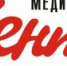 Медиагруппа "Центр" - Информационно-аналитическое управление г. Ижевск