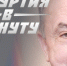 Удмуртия в минуту: браслет для Александра Соловьева и метеоритный дождь - Сусанин