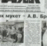 %d0%bc%d0%b0%d1%8f%d0%ba - Удмуртская правда