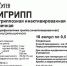www.sovigripp.ru - Моя Удмуртия
