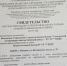 Об успешном участии в межлабораторных сравнительных испытаниях Испытательного центра БУ УР «УВДЦ» - Главное управление ветеринарии