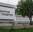 10741517 - Удмуртская правда