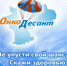 Республиканская акция «Онкодесант» пройдет в Сюмсинском районе Удмуртии - Министерство здравоохранения Удмуртии