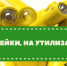 Original campaign - Удмуртская правда