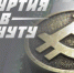 Удмуртия в минуту: открытие майнингового центра и долги ДОСААФа - Сусанин