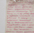 Записка в бутылке Галево - ИГТУ