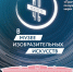 ​Впервые в День народного единства можно бесплатно
                        совершить виртуальные прогулки по музеям мира - Информационно-аналитическое управление г. Ижевск