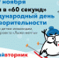 Благотворительная игра клуба «60 секунд» в поддержку проекта «Лыжи мечты» пройдёт в Ижевске ФОТО - Моя Удмуртия