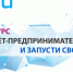 В ИжГТУ стартует образовательный курс «Интернет-предпринимательство» - ИГТУ