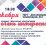 «Это очень интересно» - Минкультуры