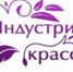 25 декабря: ​тематический профDAY "Индустрия красоты" - Информационно-аналитическое управление г. Ижевск