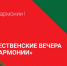 В Ижевске пройдет фестиваль «Рождественские вечера в Филармонии» - Известия Удмуртской Республики