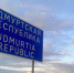 В Удмуртии появится новая экскурсионная программа «Пельменный уикенд» - Сусанин