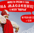 Приглашаем на Масленицу! - Музей-заповедник Лудорвай
