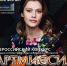 «АртМИССИЯ» 2018 год - Минкультуры