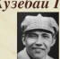«Гердовские чтения: Кузебай Герд в современном мире» - Министерство национальной политики