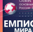 Чемпионат-Мира-2018 - Своё Дело