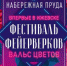 8 марта в Ижевске пройдет фестиваль фейерверков. - Myizh.Ru